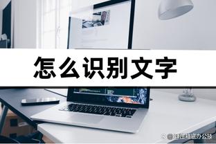 重获新生！官方：31岁伊斯科与贝蒂斯续约至2027，解约金2000万欧