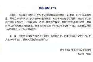 西区头部之争很激烈！森林狼力压雷霆居首 掘金领先快船1个胜场